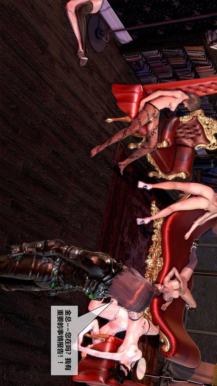 [3D]我的金城(罪恶金城)第1-2季[完整版]第二季09章【第3话】