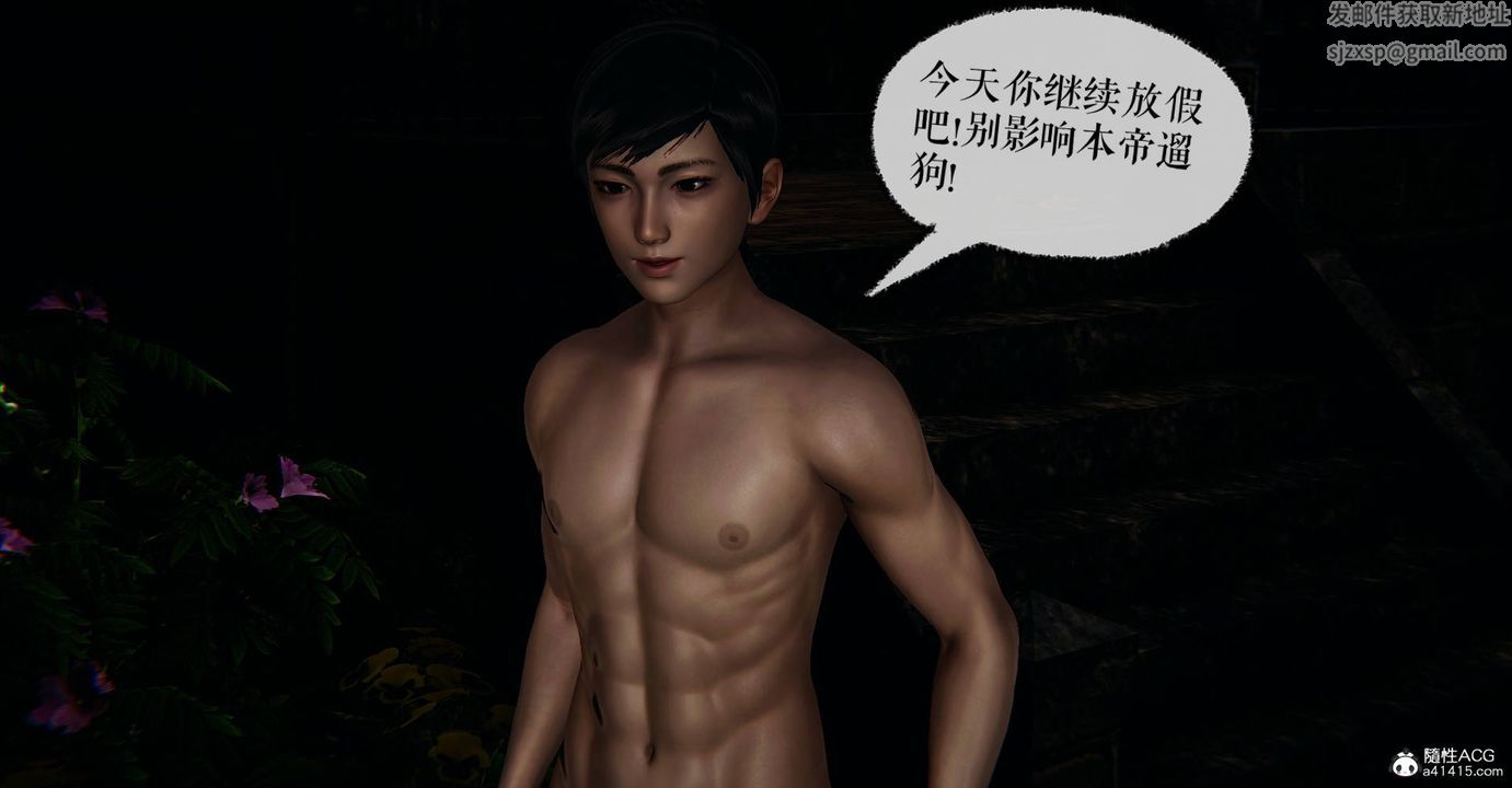 [3D]魔尊归来[龙魂第二部]番外篇-母女性奴03