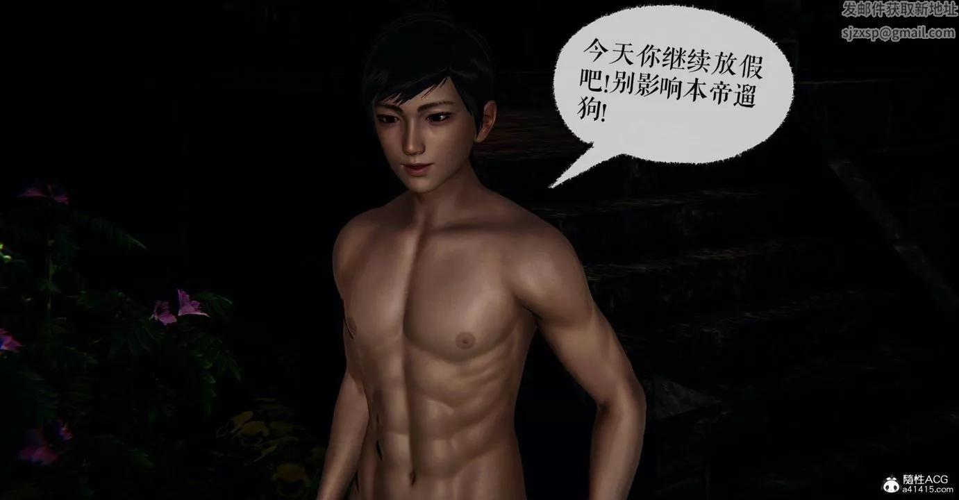 [3D]魔尊归来[龙魂第二部]-番外篇-母女性奴03 - 图片 2