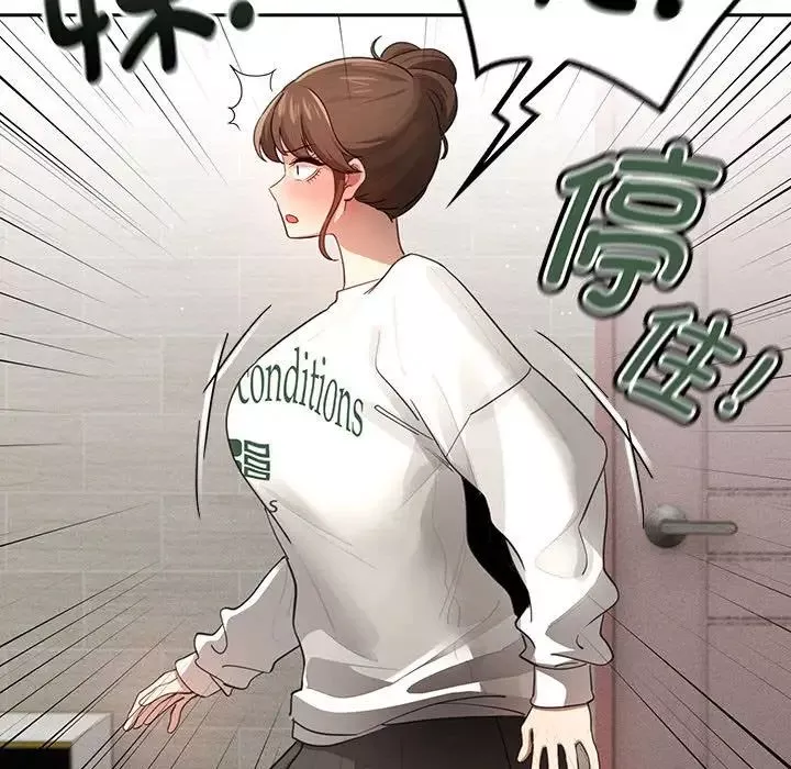 疫情期間的家教生活第103話