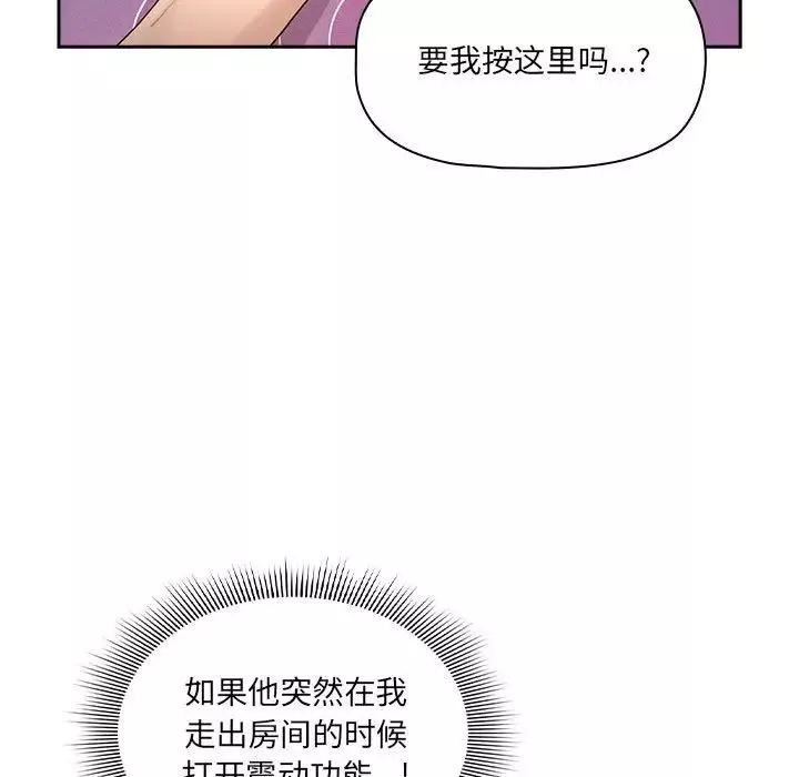 疫情期间的家教生活-第103话 - 图片 112