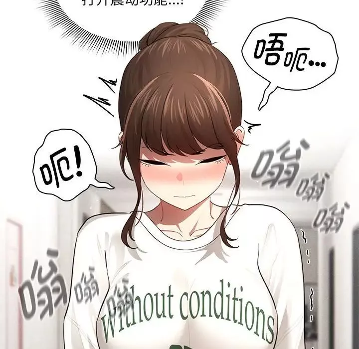 疫情期間的家教生活第103話