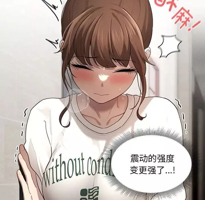 疫情期间的家教生活-第103话 - 图片 118