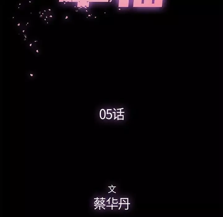 幸福-第5话 - 图片 7