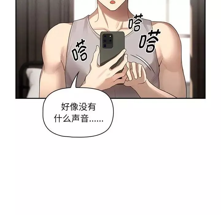 疫情期間的家教生活第103話