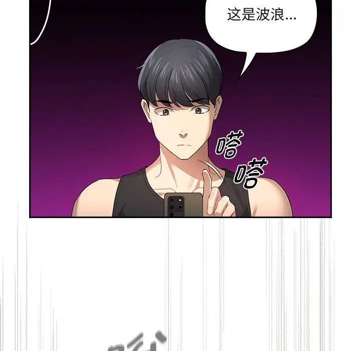 疫情期間的家教生活第103話