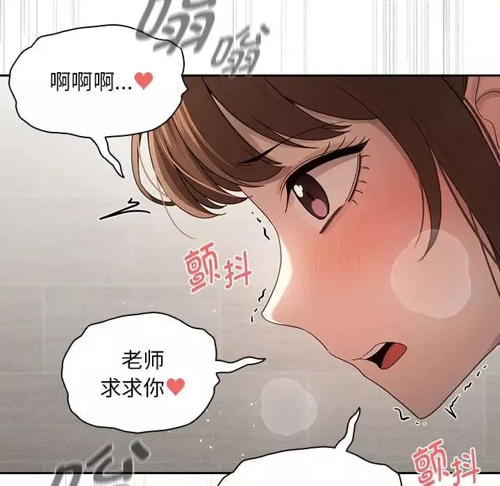 疫情期间的家教生活-第103话 - 图片 125