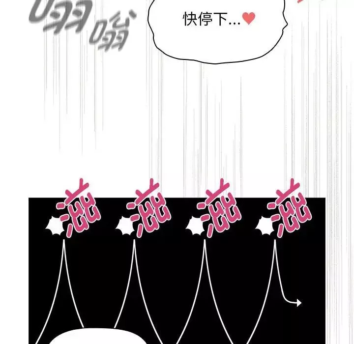 疫情期间的家教生活-第103话 - 图片 126