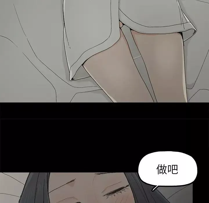 幸福-第5话 - 图片 14