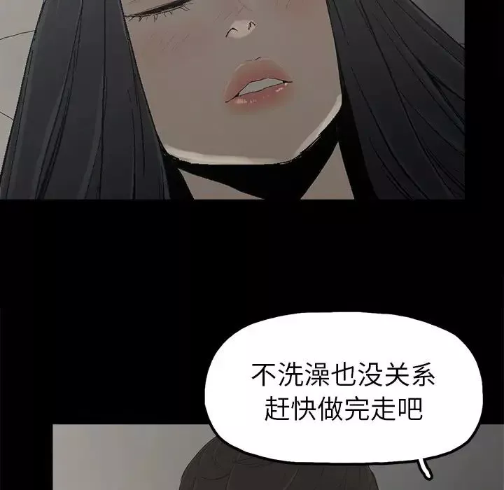 幸福-第5话 - 图片 15