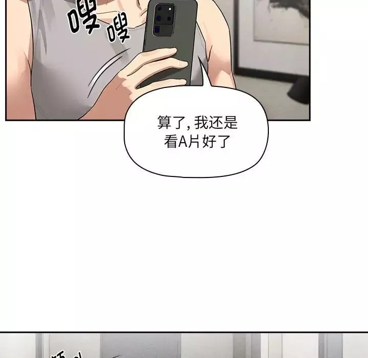 疫情期间的家教生活-第103话 - 图片 133