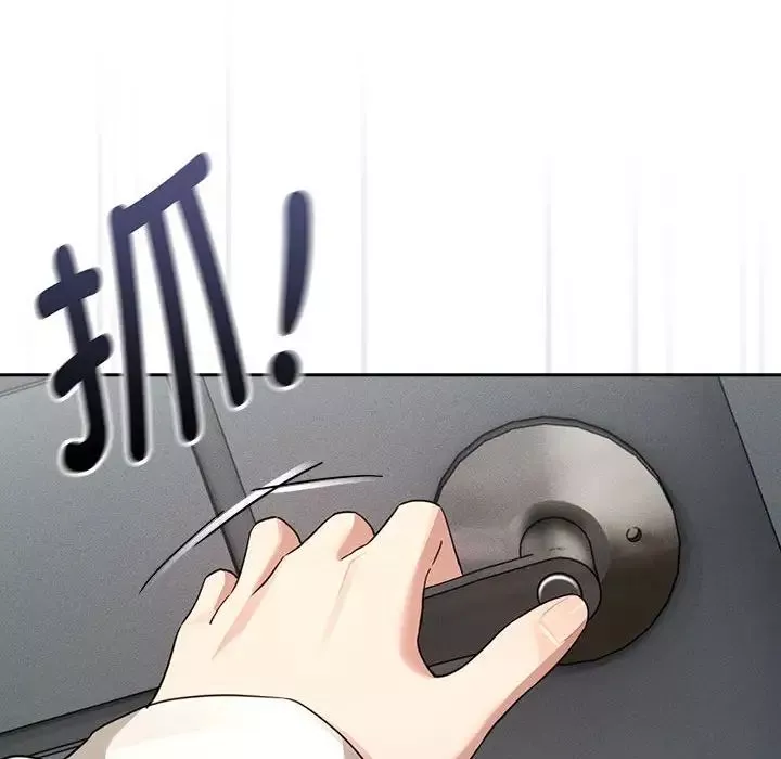 疫情期間的家教生活第103話
