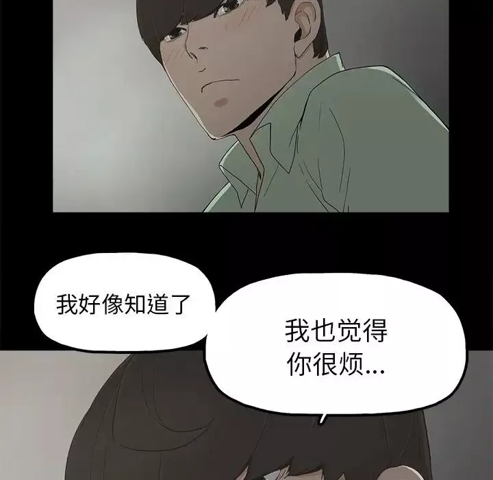 幸福-第5话 - 图片 23