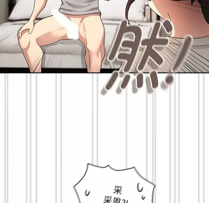 疫情期间的家教生活-第103话 - 图片 138