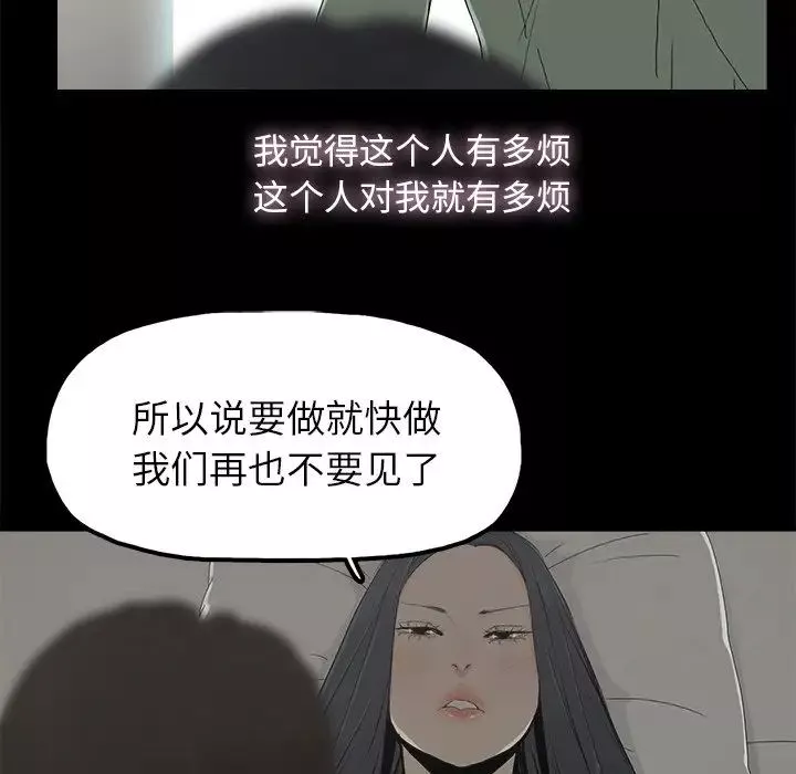 幸福-第5话 - 图片 28