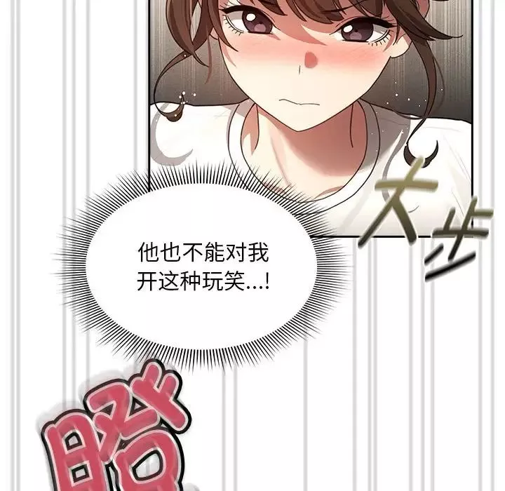 疫情期間的家教生活第103話