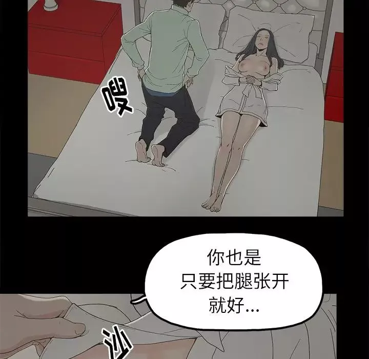 幸福-第5话 - 图片 31