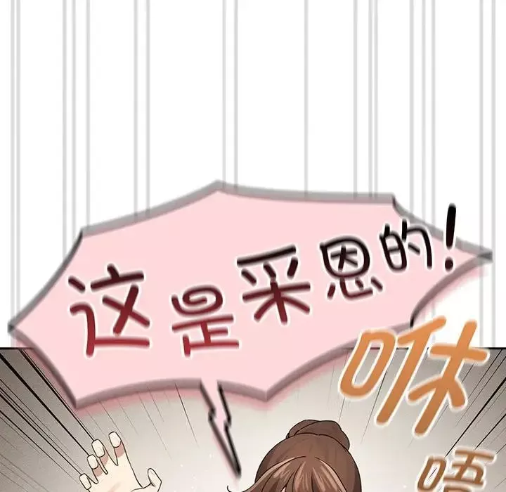 疫情期间的家教生活-第103话 - 图片 144