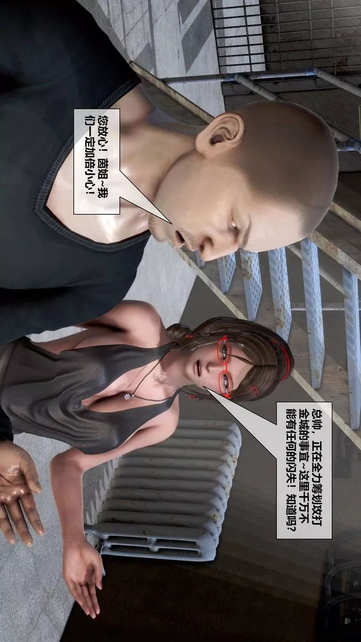 [3D]我的金城(罪恶金城)第1-2季[完整版]-第二季09章【第3话】 - 图片 35