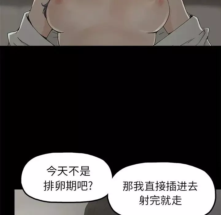 幸福-第5话 - 图片 36