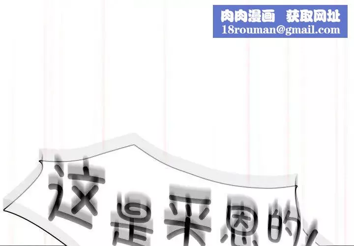 疫情期間的家教生活第104話