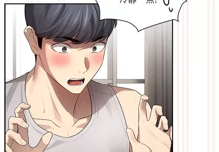 疫情期間的家教生活第104話