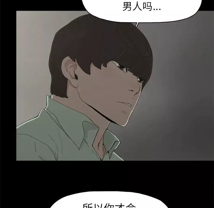 幸福-第5话 - 图片 42