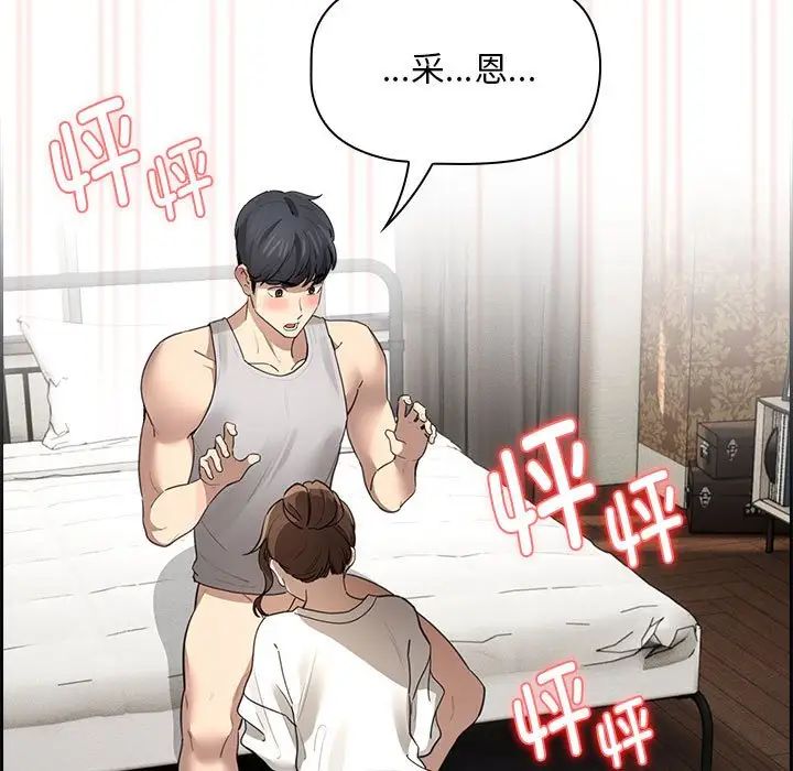 疫情期间的家教生活第104话