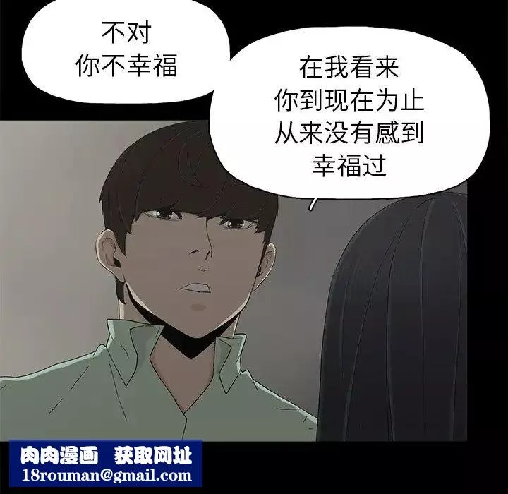 幸福-第5话 - 图片 46