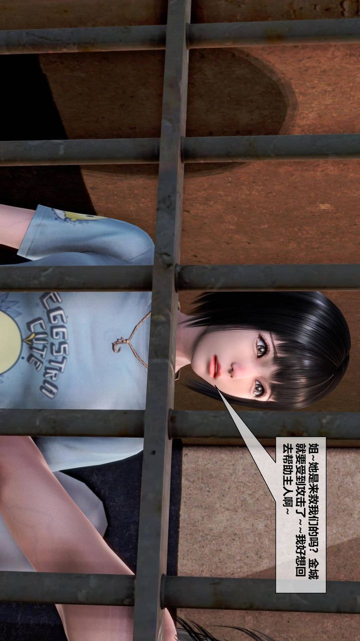 [3D]我的金城(罪恶金城)第1-2季[完整版]第二季09章【第3话】