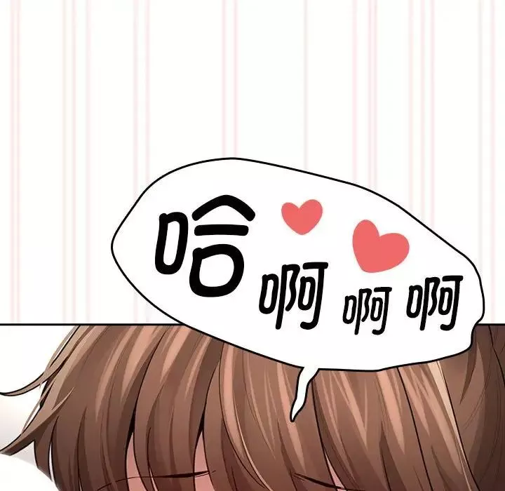 疫情期間的家教生活第104話