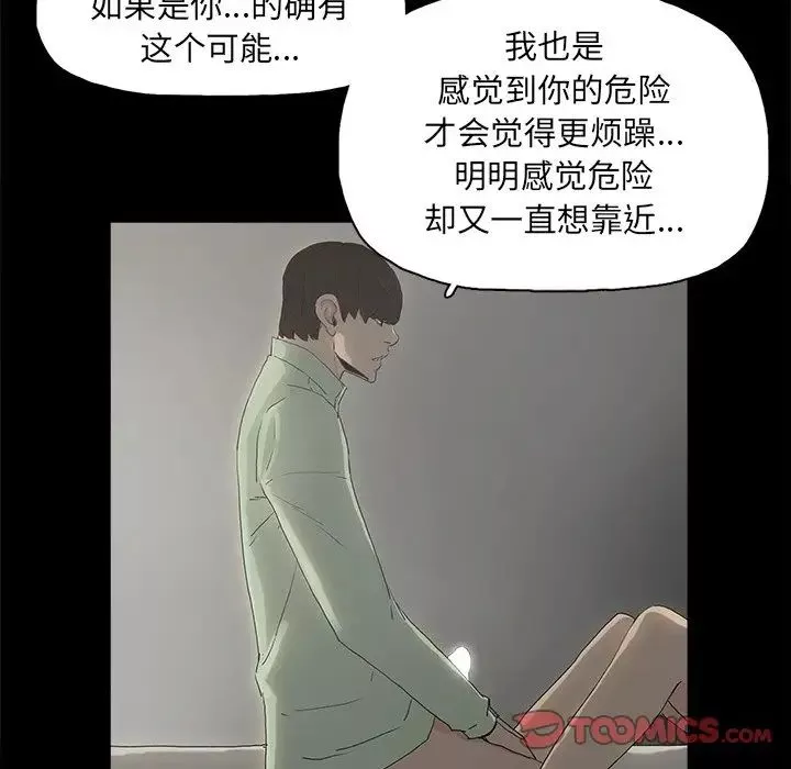 幸福-第5话 - 图片 58