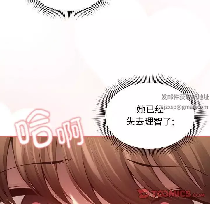 疫情期间的家教生活-第104话 - 图片 21