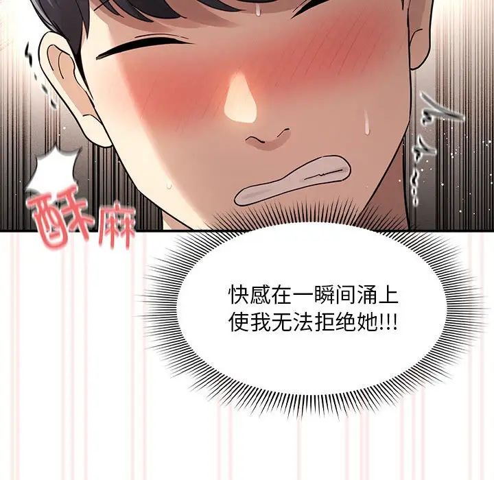 疫情期间的家教生活第104话