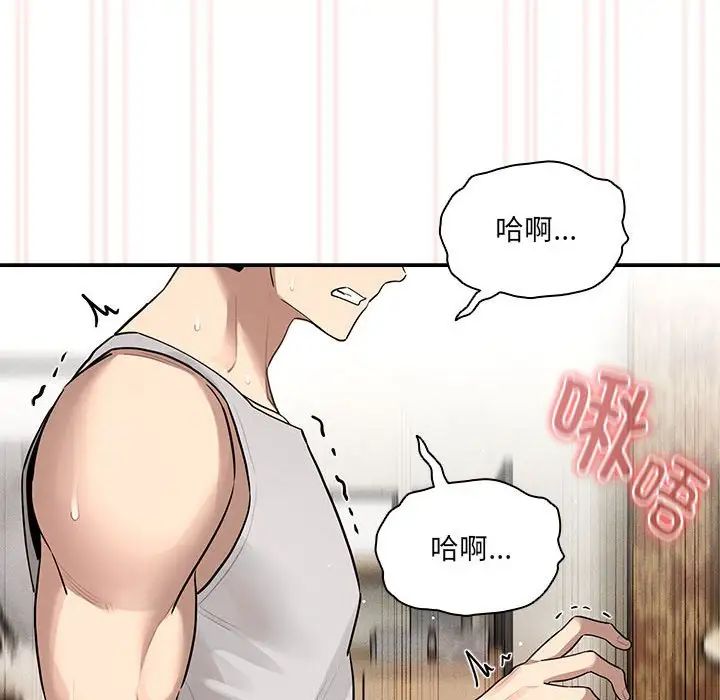 疫情期间的家教生活第104话