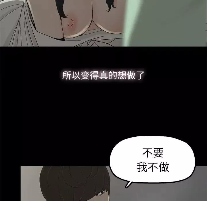幸福-第5话 - 图片 69