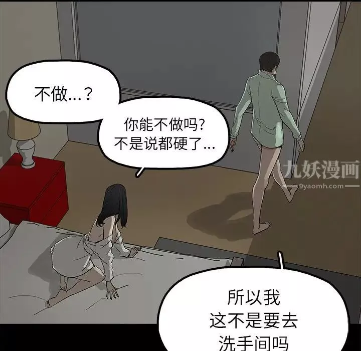 幸福-第5话 - 图片 71