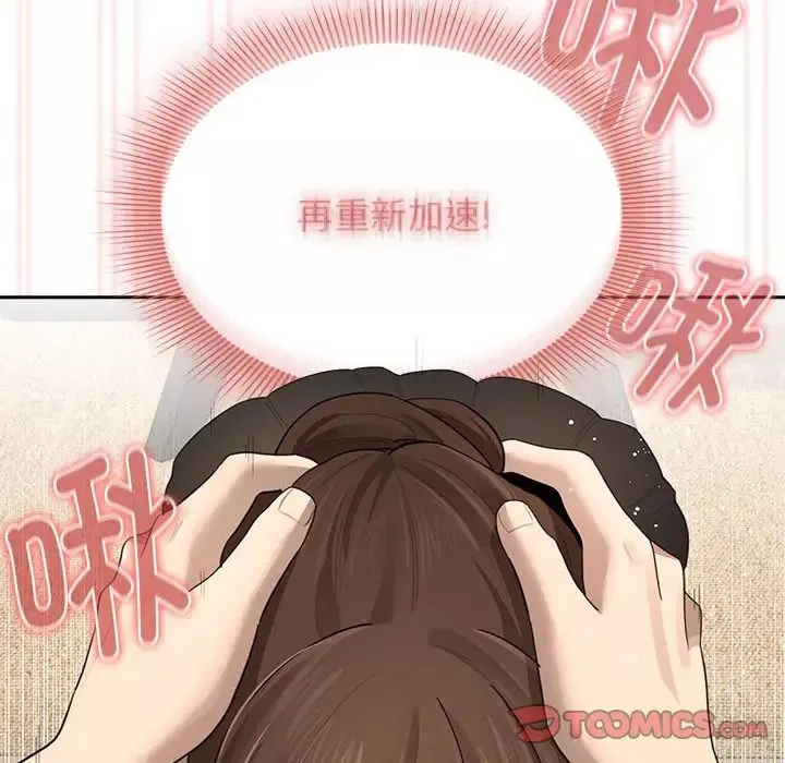 疫情期间的家教生活-第104话 - 图片 33