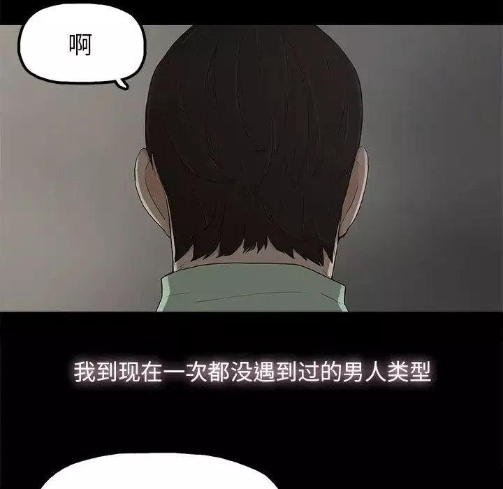 幸福-第5话 - 图片 75