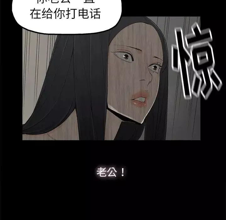 幸福-第5话 - 图片 77