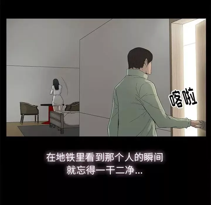 幸福-第5话 - 图片 79