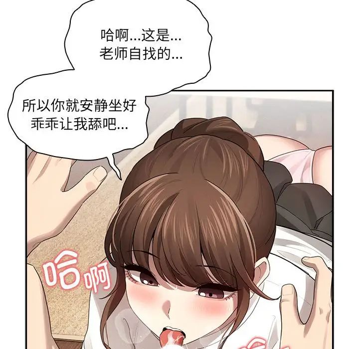 疫情期间的家教生活第104话