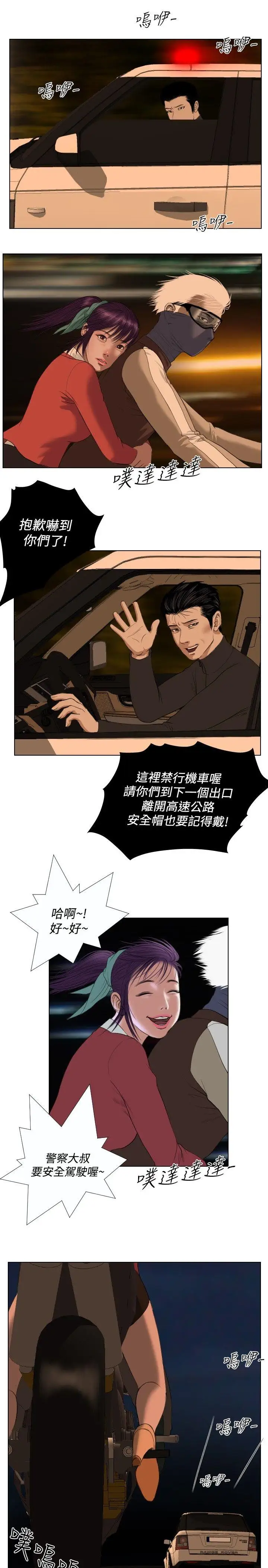 死亡天使第26話