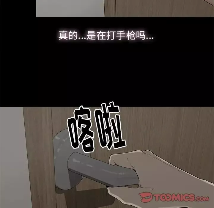 幸福-第5话 - 图片 86