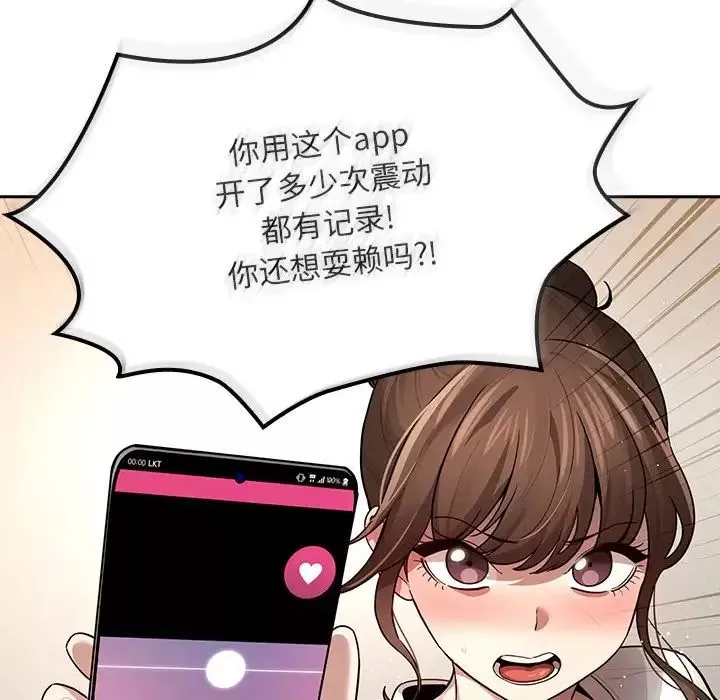 疫情期间的家教生活-第104话 - 图片 48