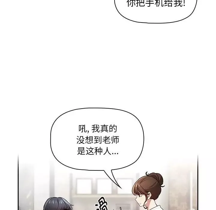 疫情期間的家教生活第104話