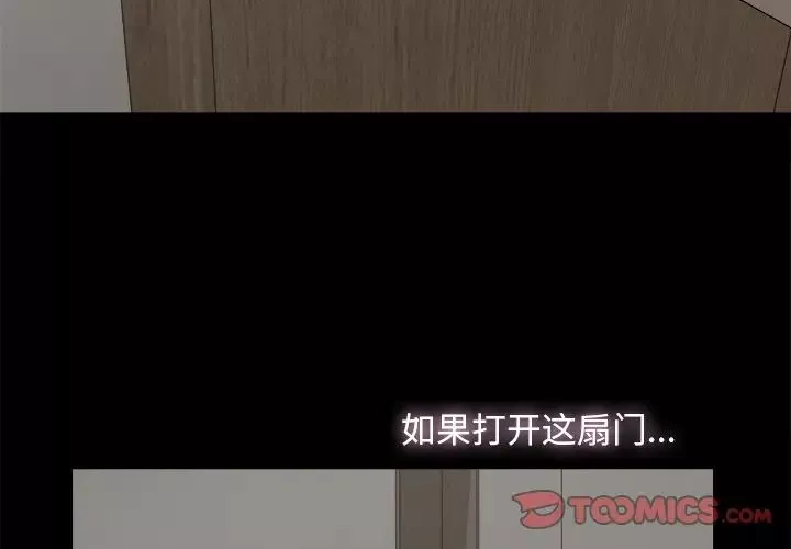 幸福-第6话 - 图片 3