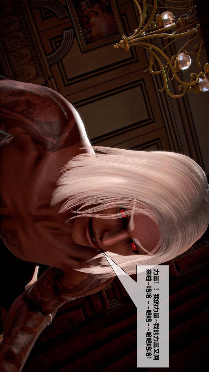 [3D]我的金城(罪恶金城)第1-2季[完整版]第二季09章【第3话】