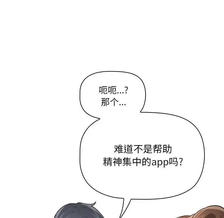 疫情期間的家教生活第104話