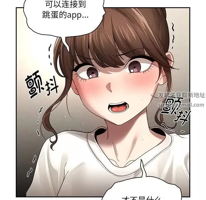 疫情期間的家教生活第104話